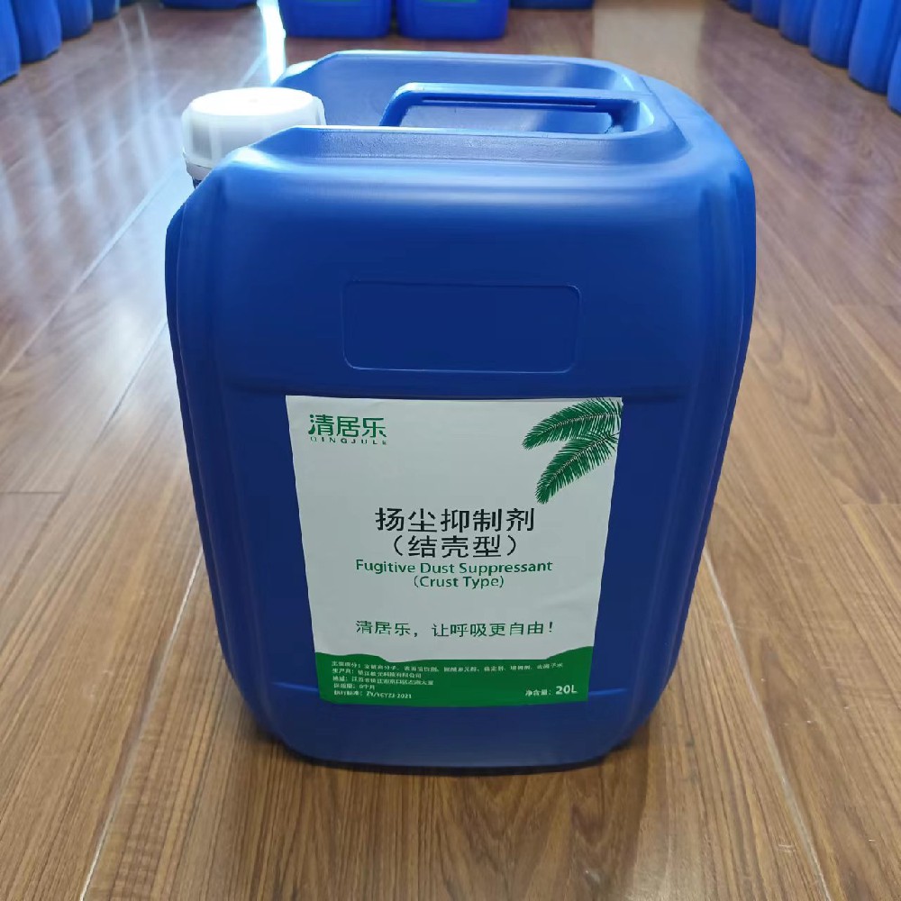 揚塵抑制劑（結(jié)殼型）